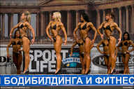 Кубок России по бодибилдингу - 2011