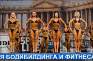Кубок России по бодибилдингу - 2011