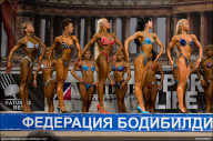 Кубок России по бодибилдингу - 2011