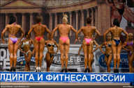 Кубок России по бодибилдингу - 2011