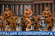 Кубок России по бодибилдингу - 2011