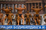 Кубок России по бодибилдингу - 2011