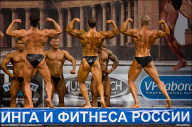 Кубок России по бодибилдингу - 2011