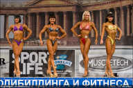 Кубок России по бодибилдингу - 2011