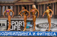 Кубок России по бодибилдингу - 2011