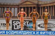 Кубок России по бодибилдингу - 2011