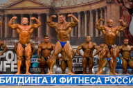 Кубок России по бодибилдингу - 2011