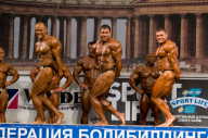 Кубок России по бодибилдингу - 2011