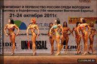 Чемпионат России по бодибилдингу - 2011