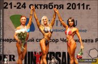 Чемпионат России по бодибилдингу - 2011