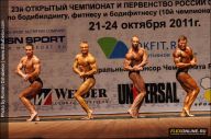 Чемпионат России по бодибилдингу - 2011