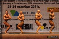 Чемпионат России по бодибилдингу - 2011