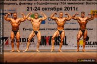 Чемпионат России по бодибилдингу - 2011
