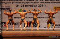 Чемпионат России по бодибилдингу - 2011