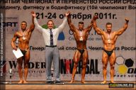Чемпионат России по бодибилдингу - 2011