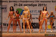 Чемпионат России по бодибилдингу - 2011