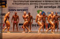 Чемпионат России по бодибилдингу - 2011
