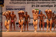 Чемпионат России по бодибилдингу - 2011