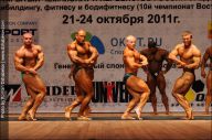 Чемпионат России по бодибилдингу - 2011