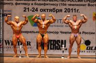 Чемпионат России по бодибилдингу - 2011