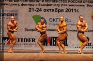 Чемпионат России по бодибилдингу - 2011
