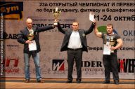 Чемпионат России по бодибилдингу - 2011