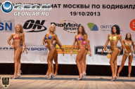 Чемпионат Москвы по бодибилдингу - 2013