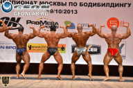 Чемпионат Москвы по бодибилдингу - 2013
