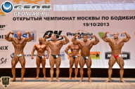 Чемпионат Москвы по бодибилдингу - 2013