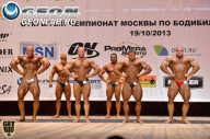 Чемпионат Москвы по бодибилдингу - 2013
