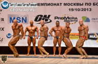 Чемпионат Москвы по бодибилдингу - 2013