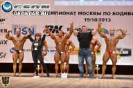 Чемпионат Москвы по бодибилдингу - 2013