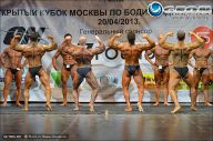 Кубок Москвы по бодибилдингу - 2013