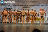 Кубок Москвы по бодибилдингу - 2013