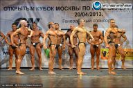 Кубок Москвы по бодибилдингу - 2013