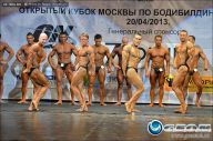 Кубок Москвы по бодибилдингу - 2013