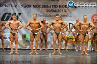 Кубок Москвы по бодибилдингу - 2013
