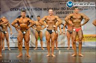 Кубок Москвы по бодибилдингу - 2013