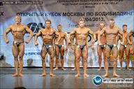 Кубок Москвы по бодибилдингу - 2013