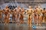 Кубок Москвы по бодибилдингу - 2013