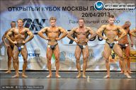 Кубок Москвы по бодибилдингу - 2013