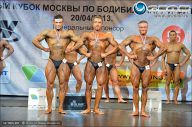 Кубок Москвы по бодибилдингу - 2013