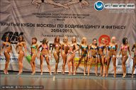 Кубок Москвы по бодибилдингу - 2013