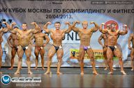 Кубок Москвы по бодибилдингу - 2013