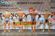 Кубок Москвы по бодибилдингу - 2013