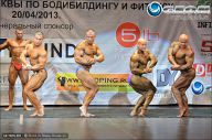 Кубок Москвы по бодибилдингу - 2013