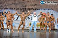 Кубок Москвы по бодибилдингу - 2013