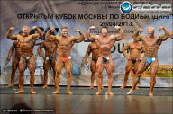 Кубок Москвы по бодибилдингу - 2013