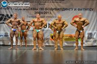 Кубок Москвы по бодибилдингу - 2013