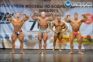Кубок Москвы по бодибилдингу - 2013